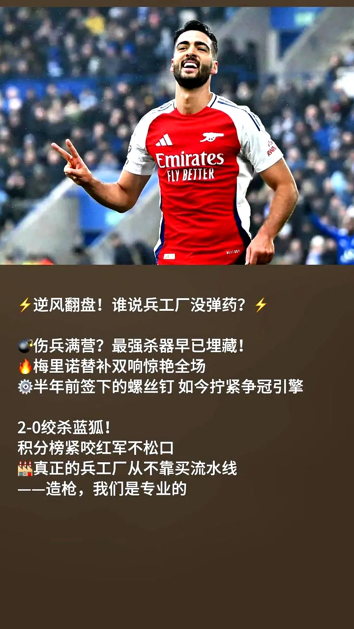 5月14日, 鲁尼盛赞！他凭啥成阿森纳夺冠关键先生？